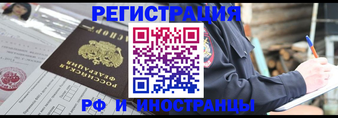 прописка для школы в Свирске