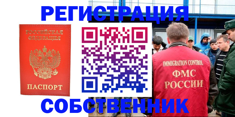 регистрация в Свирске