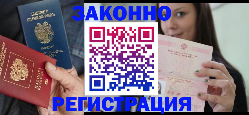 временная регистрация собственник в Свирске