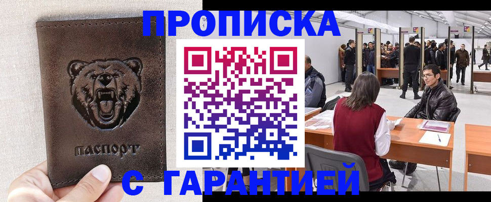 временная регистрация поиск в Свирске