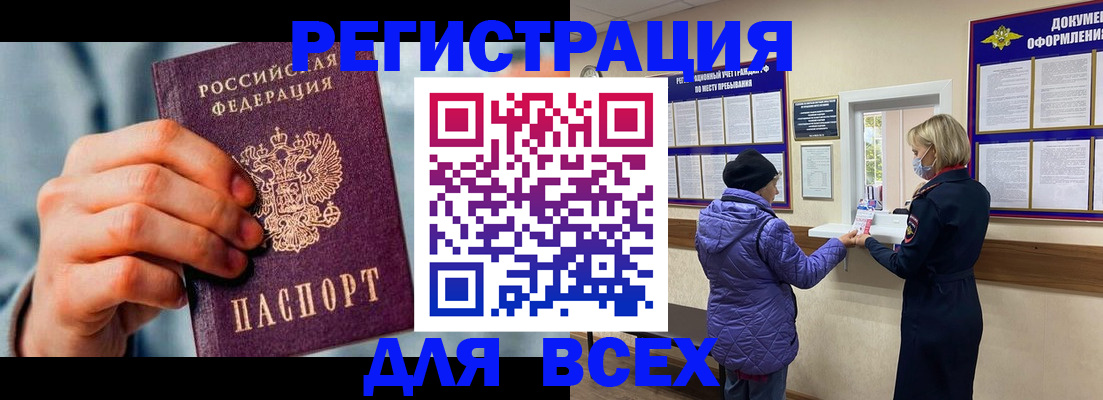 временная регистрация в Свирске