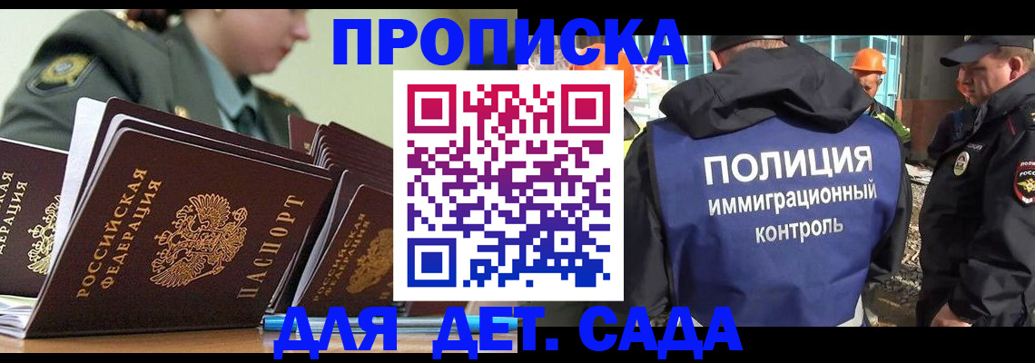 прописка для военкомата в Свирске